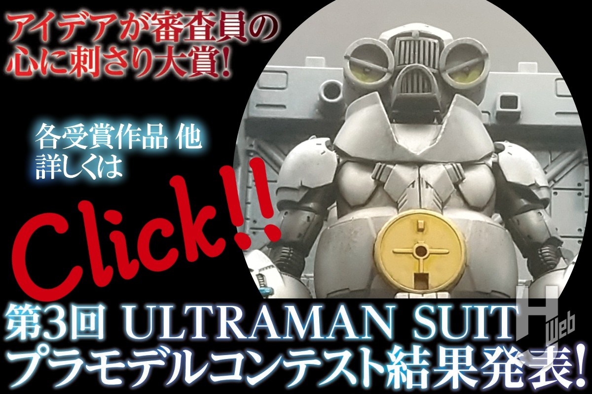 Hobby JAPAN Web – No.1総合ホビー誌「月刊ホビージャパン」がお贈り