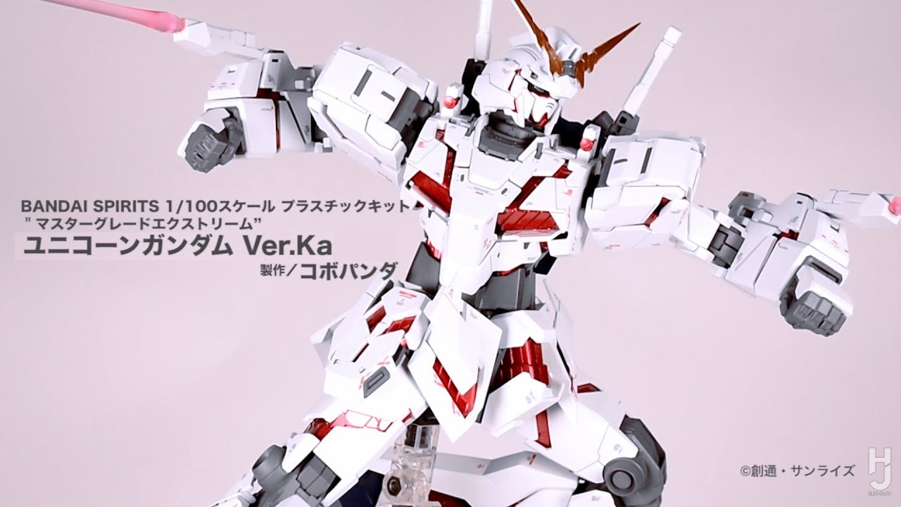 機動戦士ガンダムUC】MGEX「ユニコーンガンダム Ver.Ka」【月刊