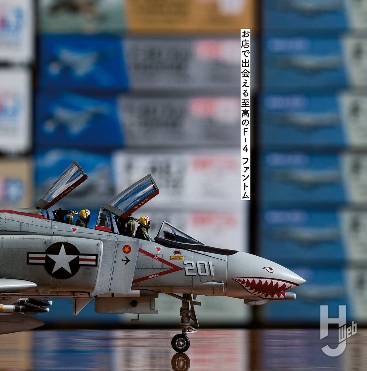 凄!プラモデル No.1 アメリカ海軍 F-4JファントムII - 通販