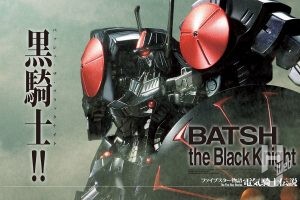 丁寧な表面処理と塗り重ねでIMS 1/144「バッシュ・ザ・ブラックナイト」を美しいグロスブラックに仕上げる【ファイブスター物語】