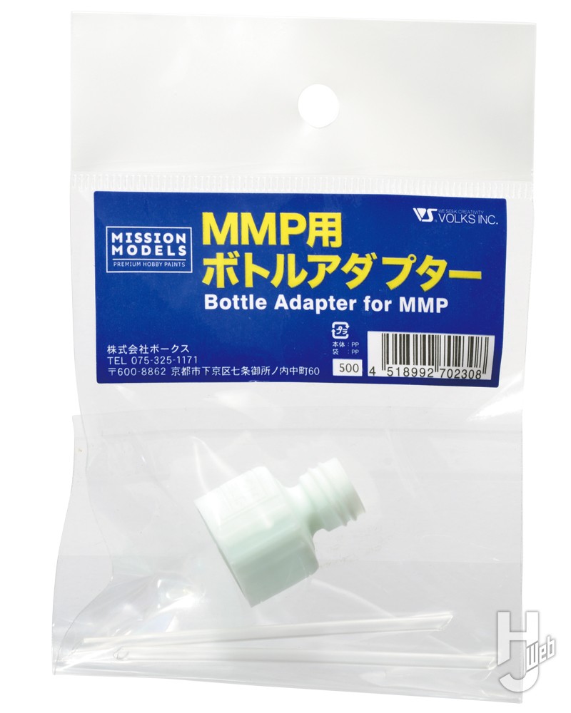 MMP用ボトルアダプター　商品画像