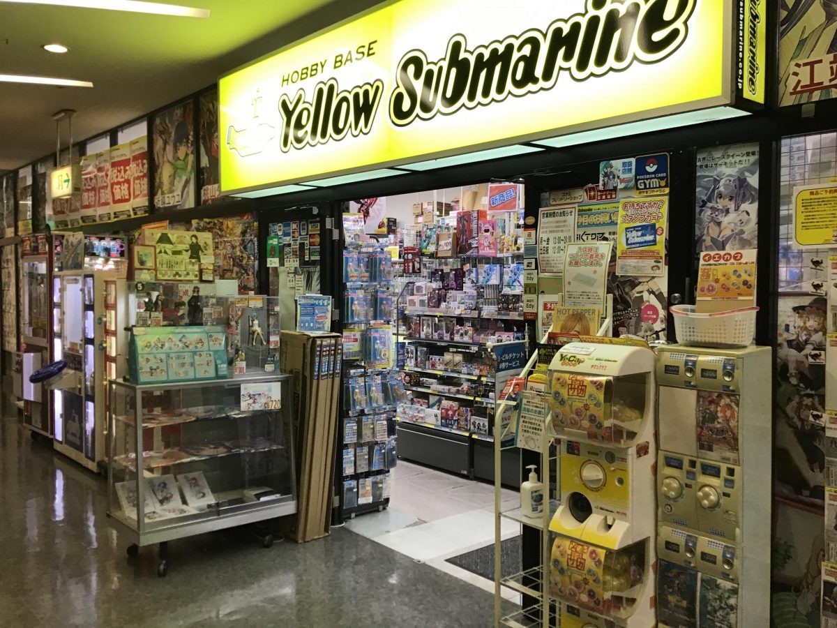 イエローサブマリン 横浜ムービル店
