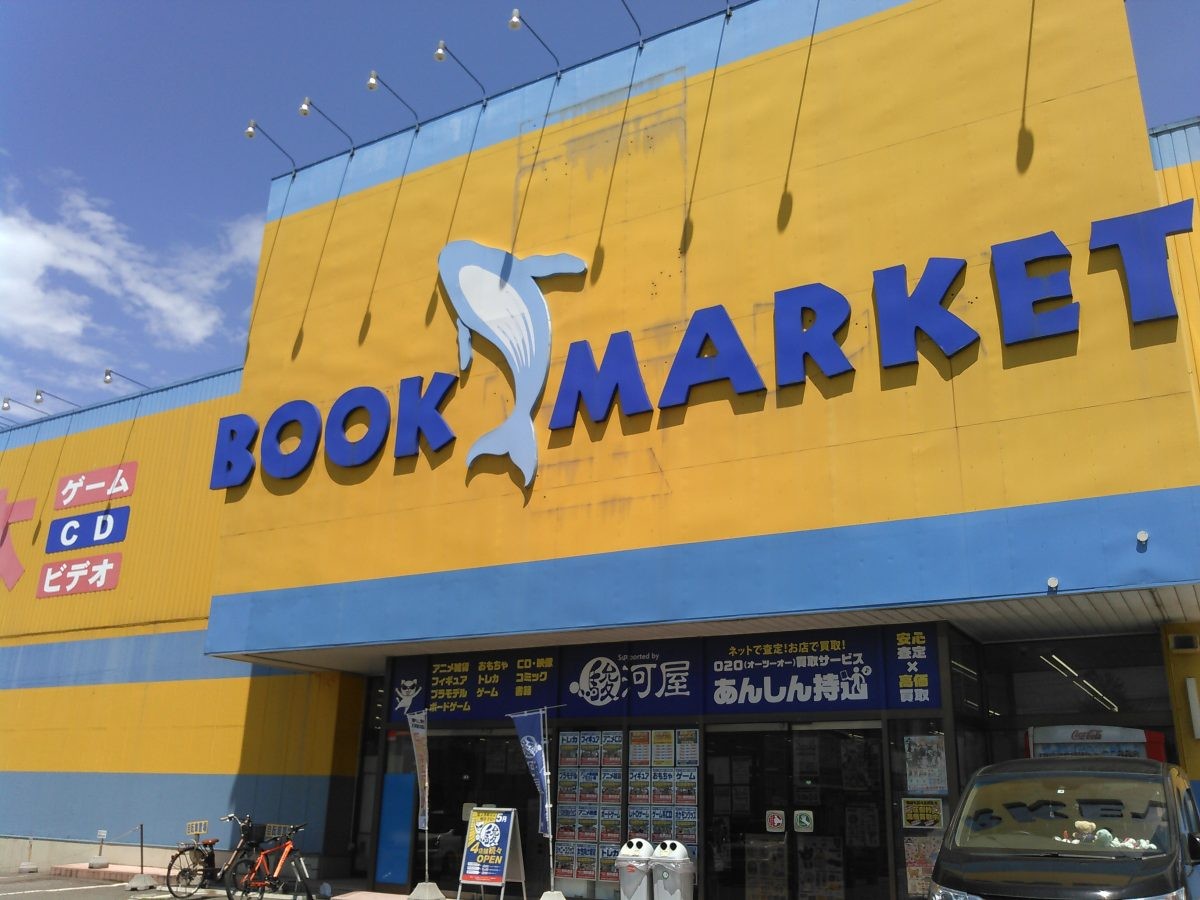 函館 アダルト ショップ