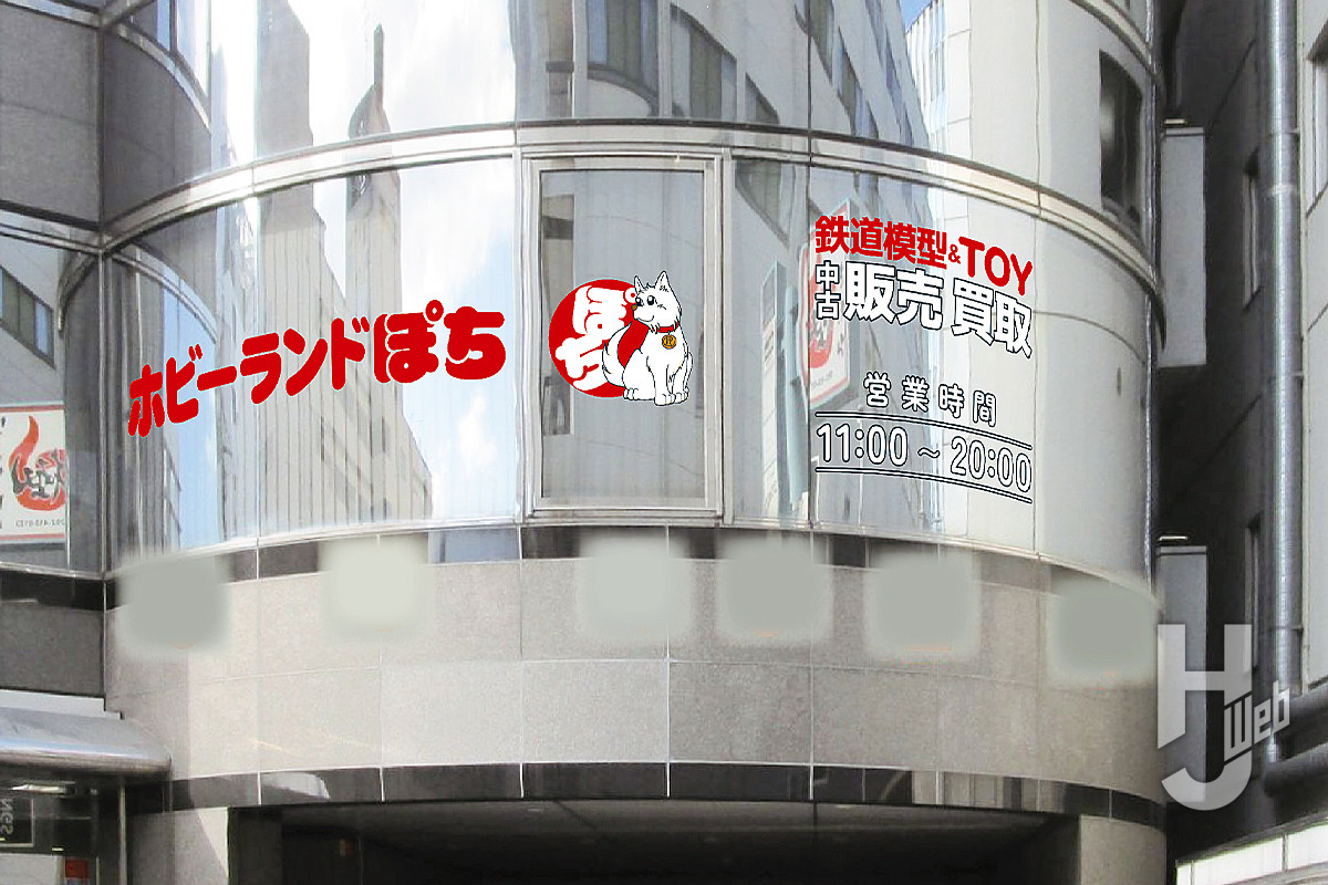 ホビーランドぽち 博多店