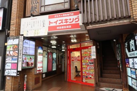 トイズキング 渋谷道玄坂店