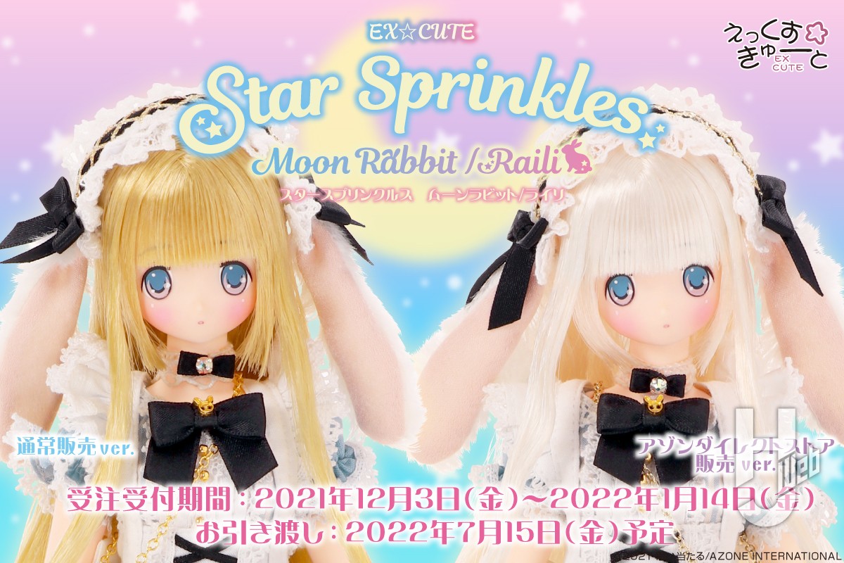 えっくす☆きゅーと「Star Sprinkles/ Moon Rabbit Raili」が登場