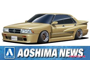 【2022年3月新製品】青島文化教材社「1/24 ニッサン Y31セドグロ」