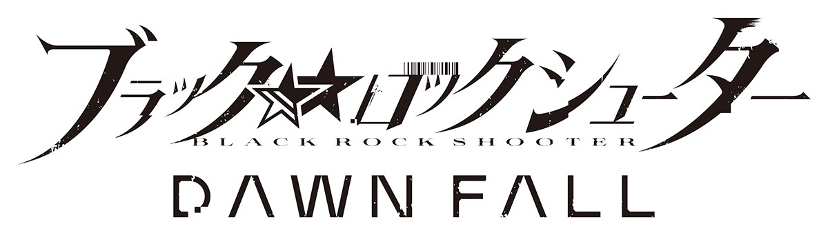 ブラック★★ロックシューター DAWN FALL 情報　アニメキービジュアル第1弾、解禁。