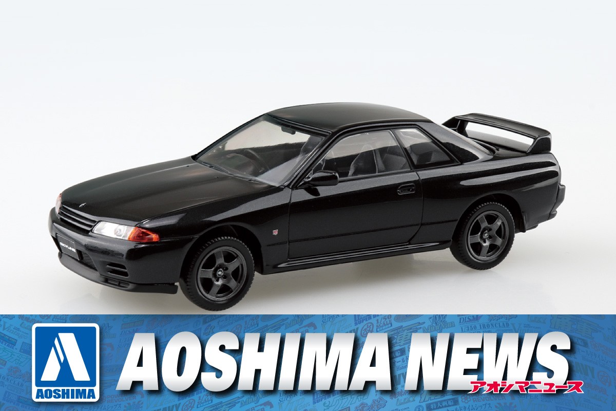 2022年4月新製品】青島文化教材社「ニッサン R32スカイラインGT-R