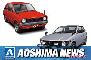 【2022年4月新製品】青島文化教材社「1/20 スズキ SS30V アルト/SS20 セルボ ’79」