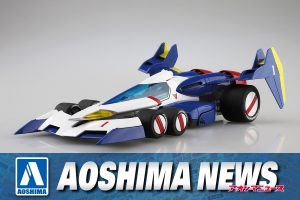 【2022年8月新製品】青島文化教材社「スーパーアスラーダ SA-01/C」