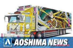 【2022年6月新製品】青島文化教材社「みちのく花電車（四軸ウイング）」