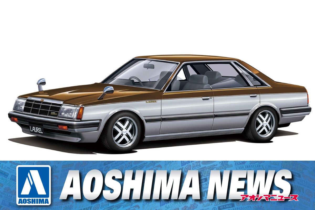 【2022年6月新製品】青島文化教材社「1/24 ニッサン HC31 ローレル 2000ターボメダリスト '82」 – Hobby JAPAN Web