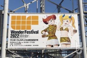 【WF2022冬】一般ディーラーまとめ～フィギュア編～