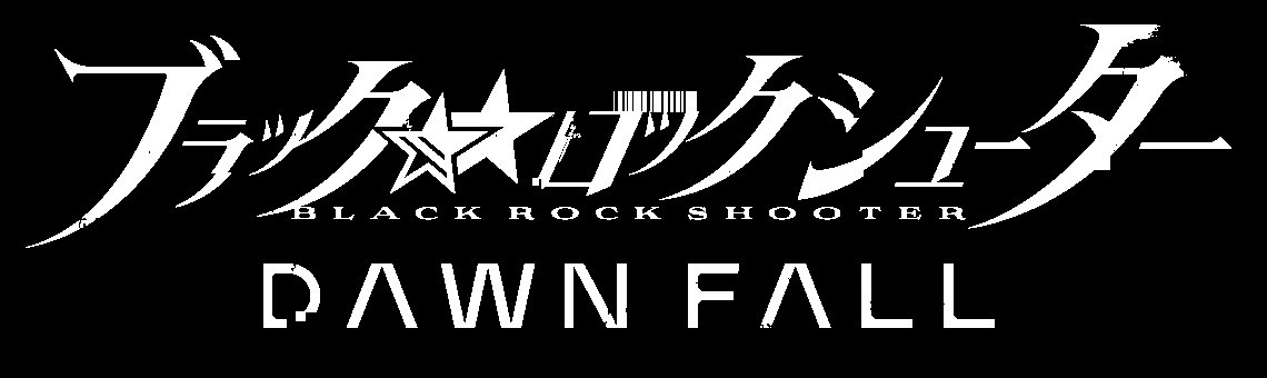 『ブラック★★ロックシューター DAWN FALL』アニメ&フィギュア最新情報！