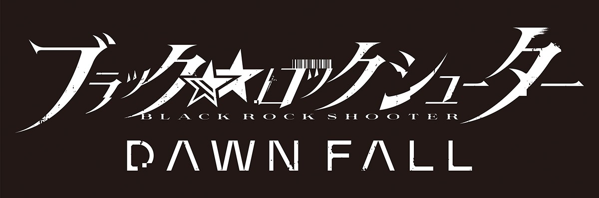 B★★RS最新フィギュア：『ブラック★★ロックシューター DAWN FALL』フィギュア第1作を発売前最速リポート