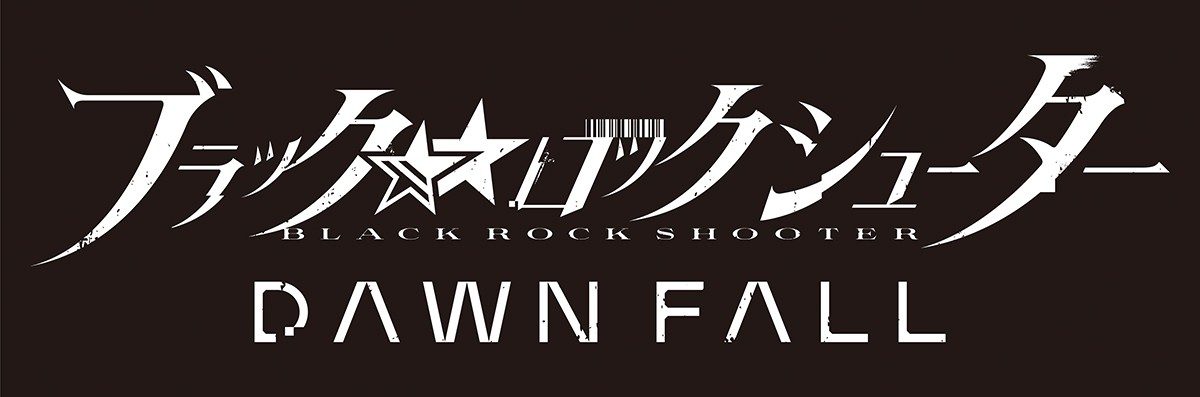 現在放送中のアニメ『ブラック★★ロックシューター DAWN FALL』第4話までの物語と情報をおさらい！