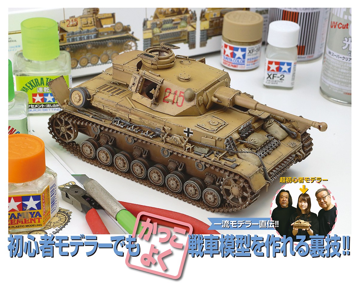 売上超高品質 戦車プラモデルセット 2 未組み立て - 模型・プラモデル