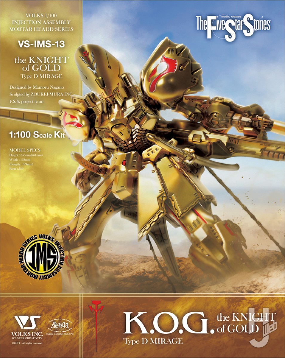 限定版クリアカラーVer VOLKS IMS 1/100 ナイト・オブ・ゴールド K.O.G