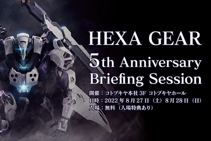 HEXA GEAR 5th Anniversary Briefing Session