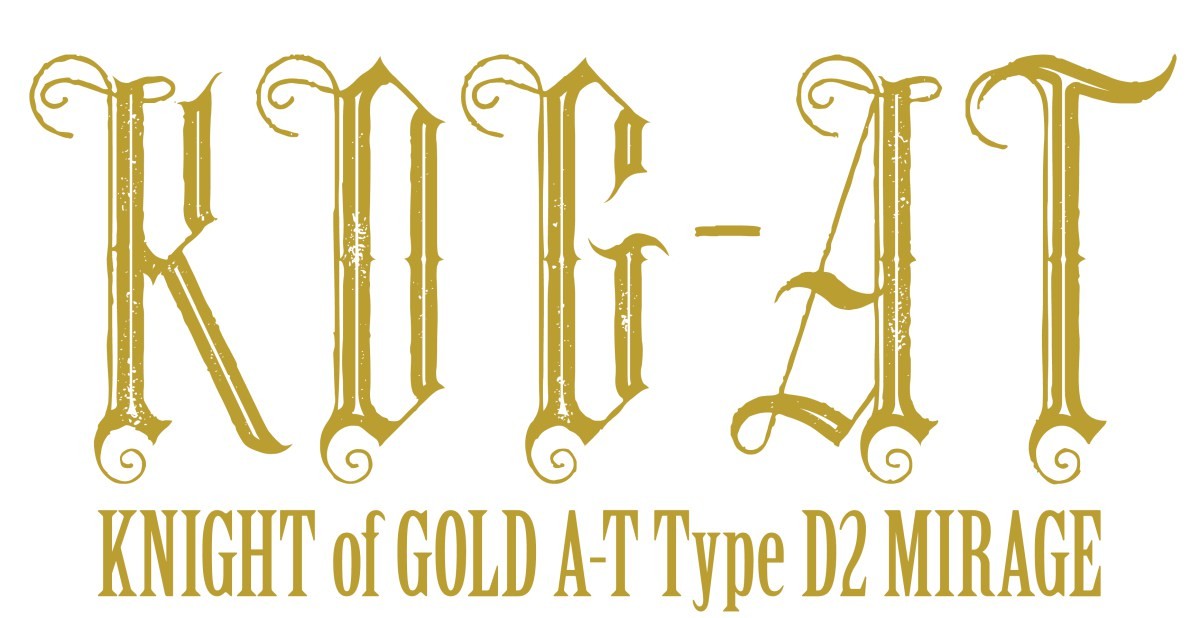 「ナイト・オブ・ゴールド・A-T Type D2 ミラージュ」をサフレス塗装で黄金の躯体に仕上げる【ファイブスター物語】