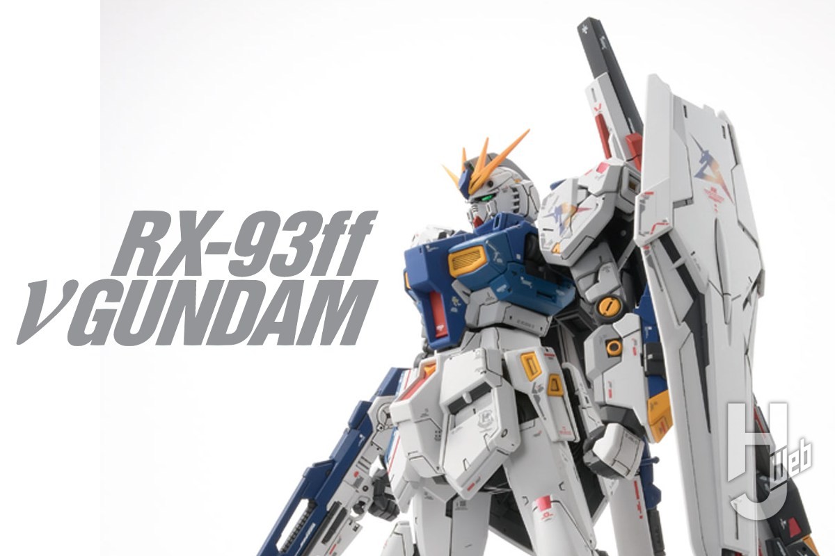 再入荷！】 RGジオング RG RX-93ff νガンダム セット販売 | aimag.one