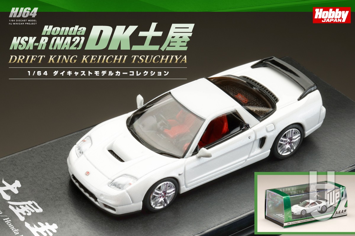 ドリキンこと土屋圭市氏の “Honda NSX-R (NA2)”が1/64 ダイキャストカーで登場！！ – Hobby JAPAN Web