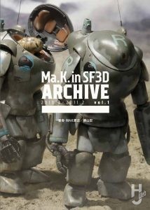 Ma.K. in SF3D ARCHIVE1　表紙