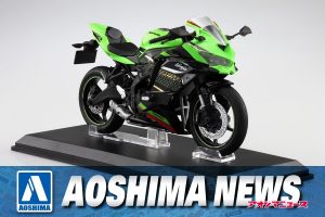 【2023年4月新製品】青島文化教材社「KAWASAKI Ninja ZX-25R ライムグリーン×エボニー」