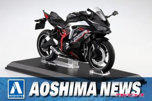 【2023年4月新製品】青島文化教材社「KAWASAKI Ninja ZX-25R メタリックスパークブラック×パールフラットスターダストホワイト」