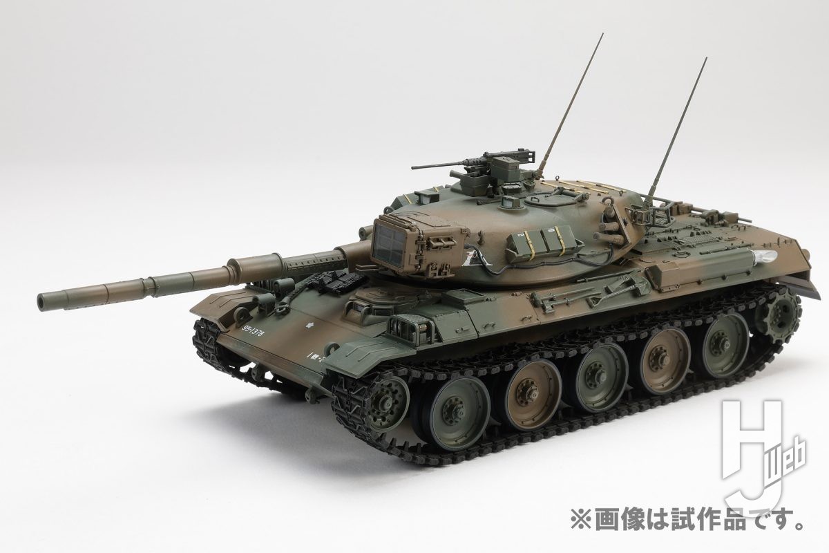 1/35陸上自衛隊74式戦車 – Hobby JAPAN Web