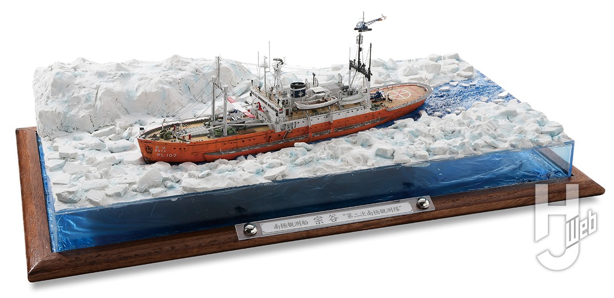 出航65周年! 「第二次南極観測船 宗谷」 世界観引き立つ氷海ベースの 