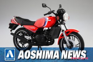 【2023年6月新製品】青島文化教材社「Yamaha RZ250 YSPカラー」