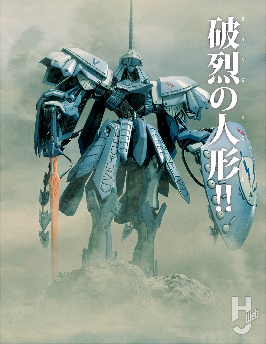 青騎士 ボークス ファイブスター物語 FSS THE BLUE ARMORS | mag-mar.org