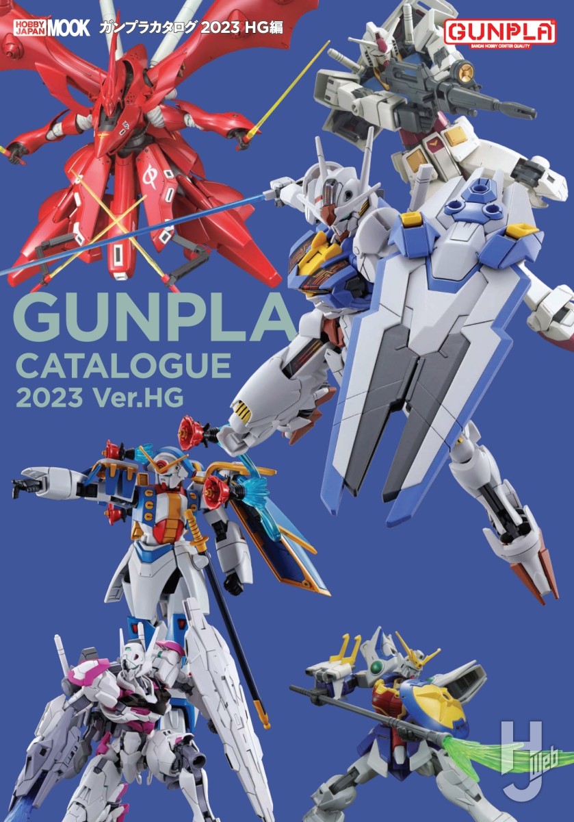 本日発売】「ガンプラカタログ2023 Ver.HG」【ガンダム