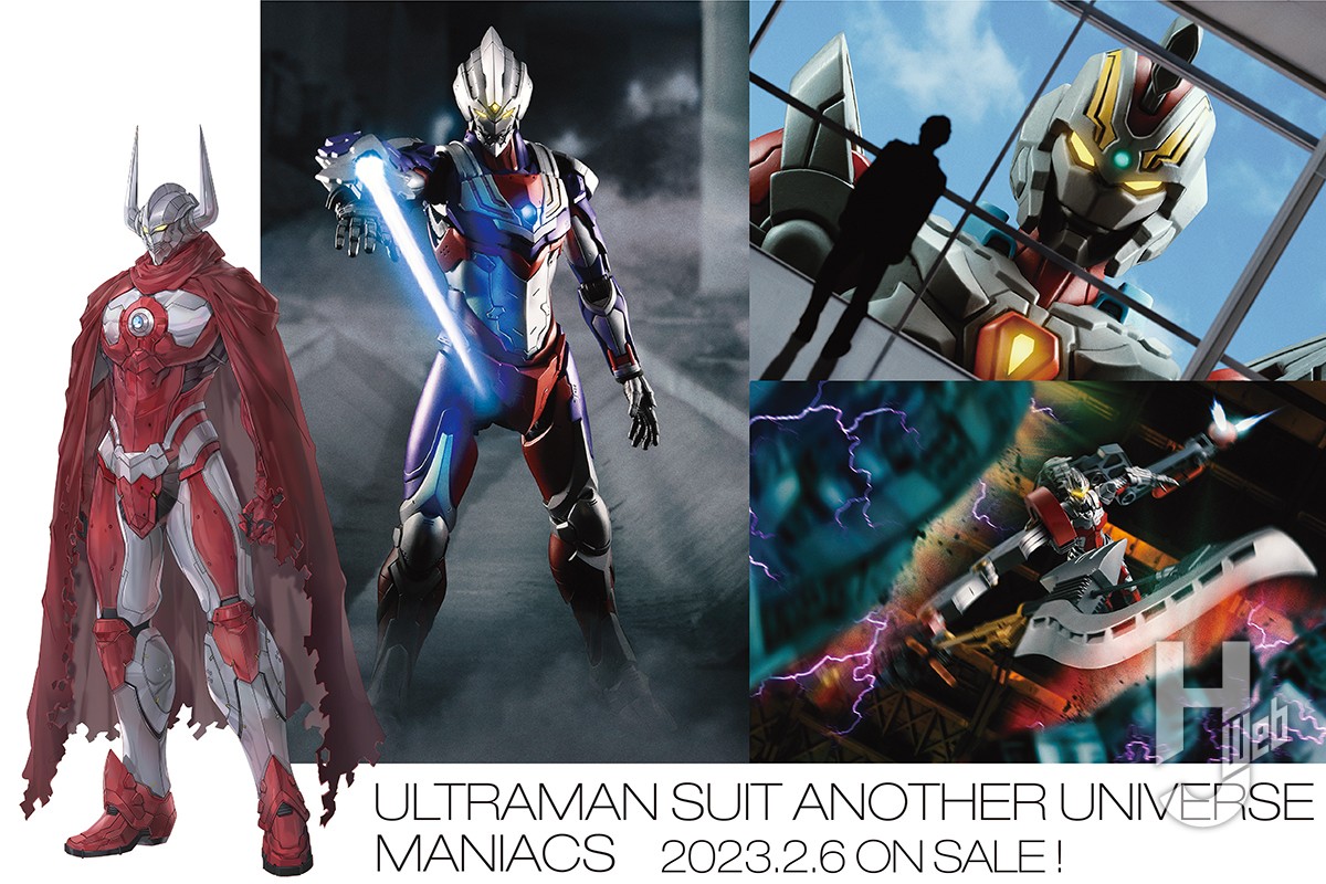 新たなULTRAMAN SUITが誕生!? 『ULTRAMAN SUIT ANOTHER UNIVERSE MANIACS』2月6日発売！