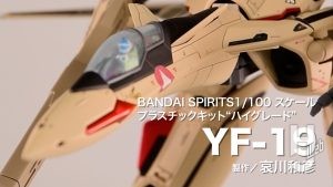 【マクロスプラス】「YF-19」【月刊ホビージャパン3月号】