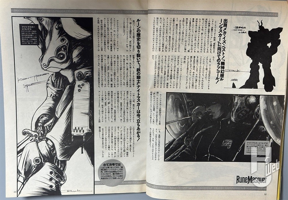 創刊２号の機神幻想ルーンマスカーの解説記事の画像