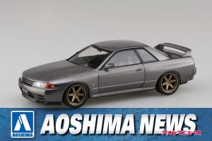 【2023年7月新製品】青島文化教材社「ニッサン R32スカイラインGT-R カスタムホイール(ガングレーメタリック)」