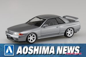 【2023年7月新製品】青島文化教材社「ニッサン R32スカイラインGT-R カスタムホイール(スパークシルバー)」