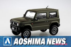 【2023年8月新製品】青島文化教材社「スズキ ジムニー カスタムホイール(ジャングルグリーン)」