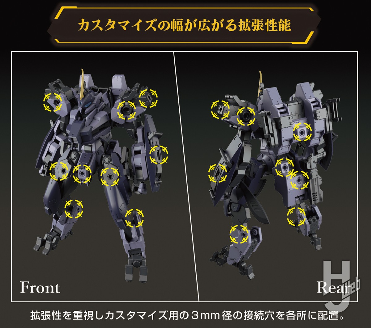 境界戦機 HG メイレス プロトゴウヨウ 塗装完成品