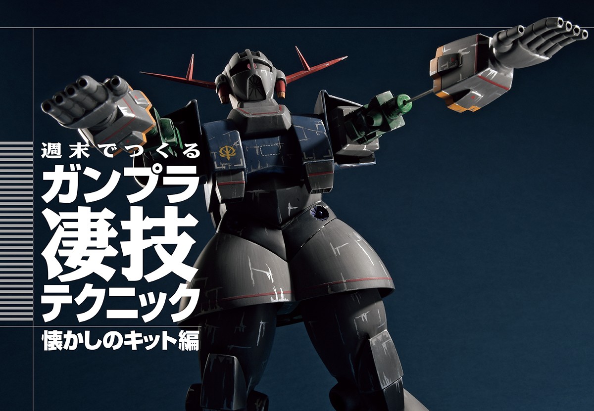 HG 1/144 ジオング改 パーフェクトジオング全塗装完成品 下半身は旧MG 