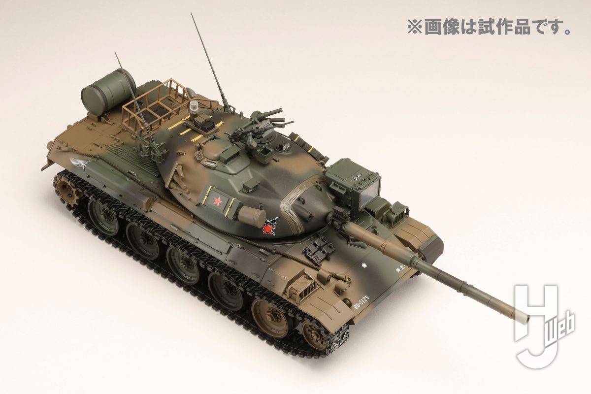 1/35 74式戦車 評価支援隊 – Hobby JAPAN Web