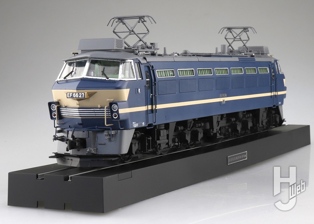 EF66形 0番台 最後の1台である「電気機関車 EF66 27号機」が流通限定