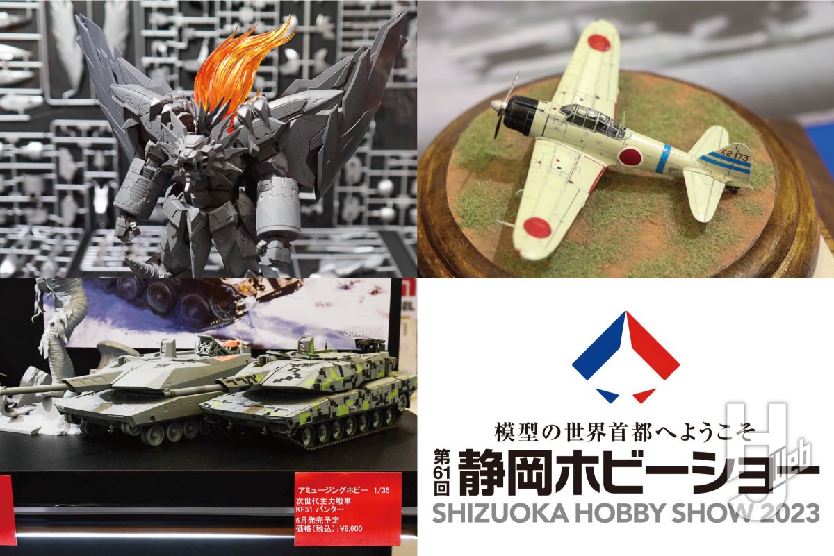 「ジェネシックガオガイガー」や「KF51 パンター」、「零戦21型」など 静岡ホビーショー会場フォトレポート(ホビージャパン/ビーバーコーポレーション/ヤマシタホビー/SWEET)
