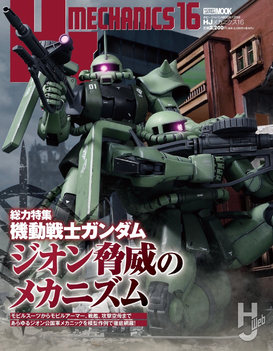 ガンプラ ジオン軍 16体セット - プラモデル