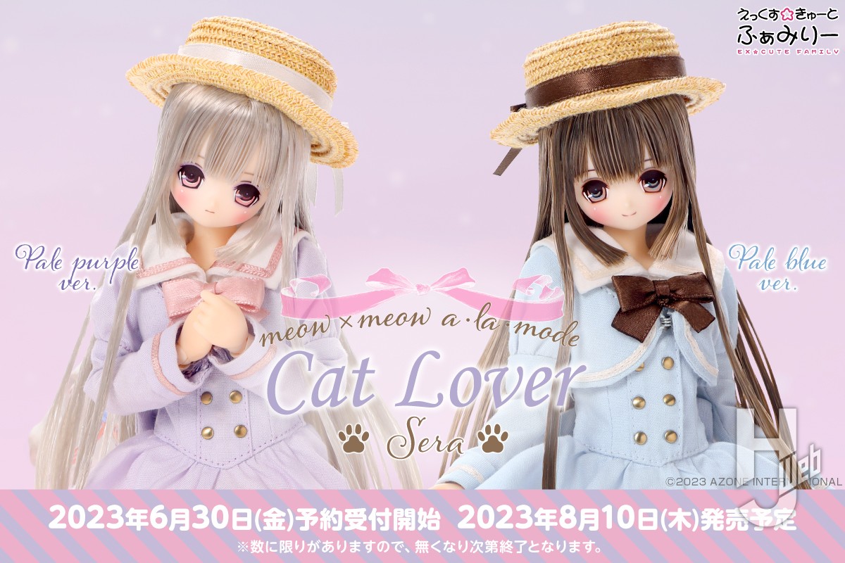 海外通販 あづみ一樹 cat a la mode! made in love ２点セット