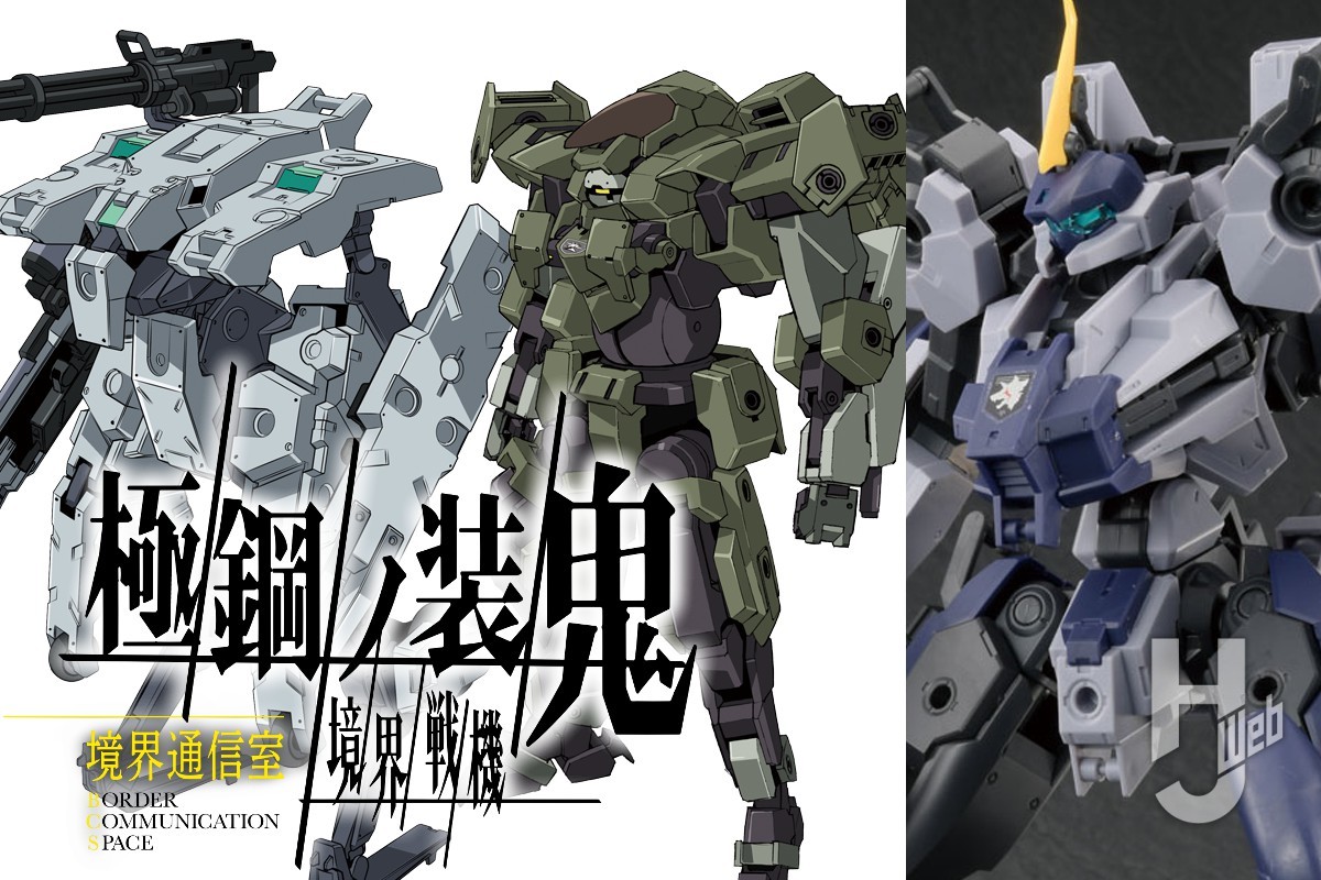 『極鋼ノ装鬼』配信日決定!! 新たなメカ&キャラ情報で予習しよう! さらに「HG メイレス プロトゴウヨウ」のテストショットも公開【境界戦機】