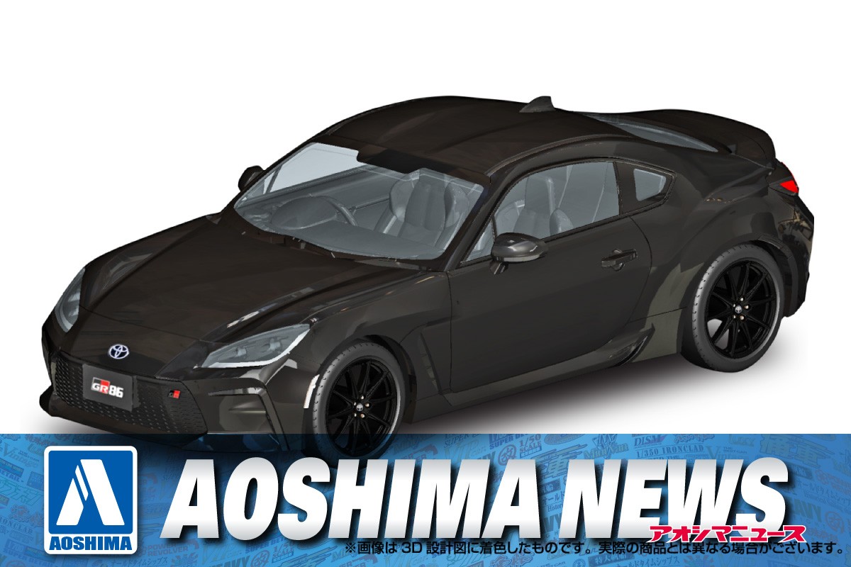 【2024年1月新製品】青島文化教材社「トヨタ GR 86(クリスタルブラックシリカ)」